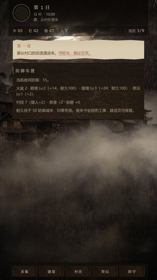 咒雾村什么时候出 公测上线时间预告
