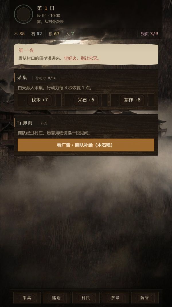 咒雾村什么时候出 公测上线时间预告