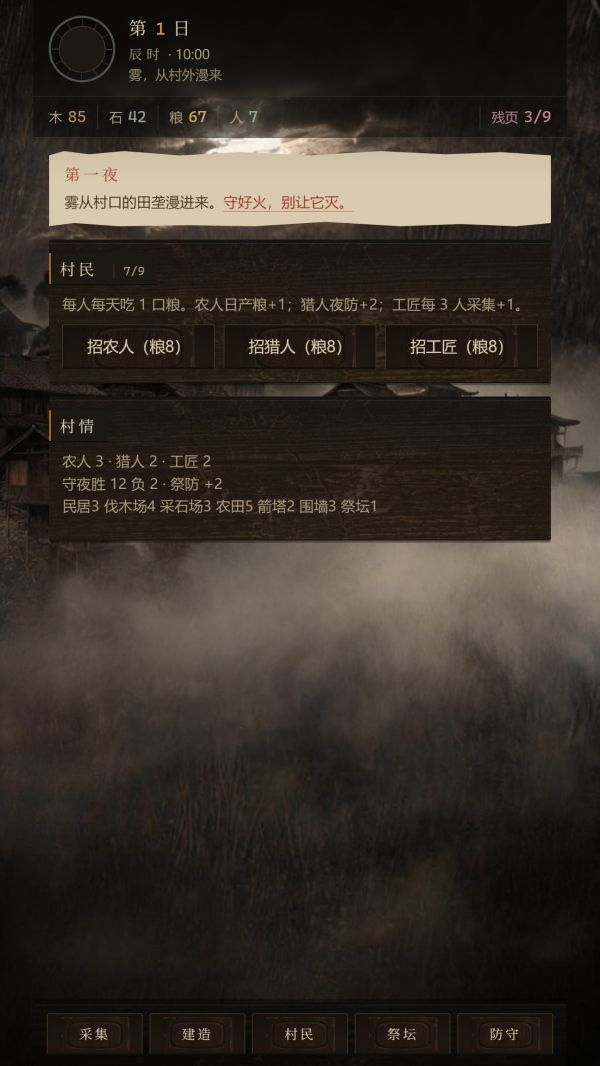咒雾村什么时候出 公测上线时间预告