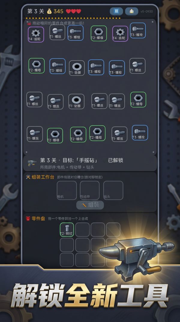 机械工坊好玩吗 机械工坊玩法简介