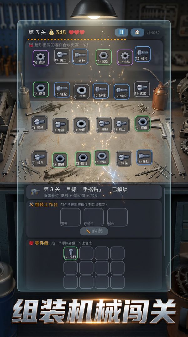 机械工坊好玩吗 机械工坊玩法简介