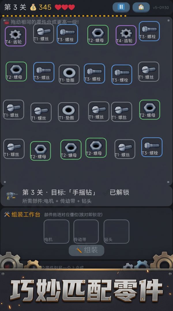 机械工坊好玩吗 机械工坊玩法简介