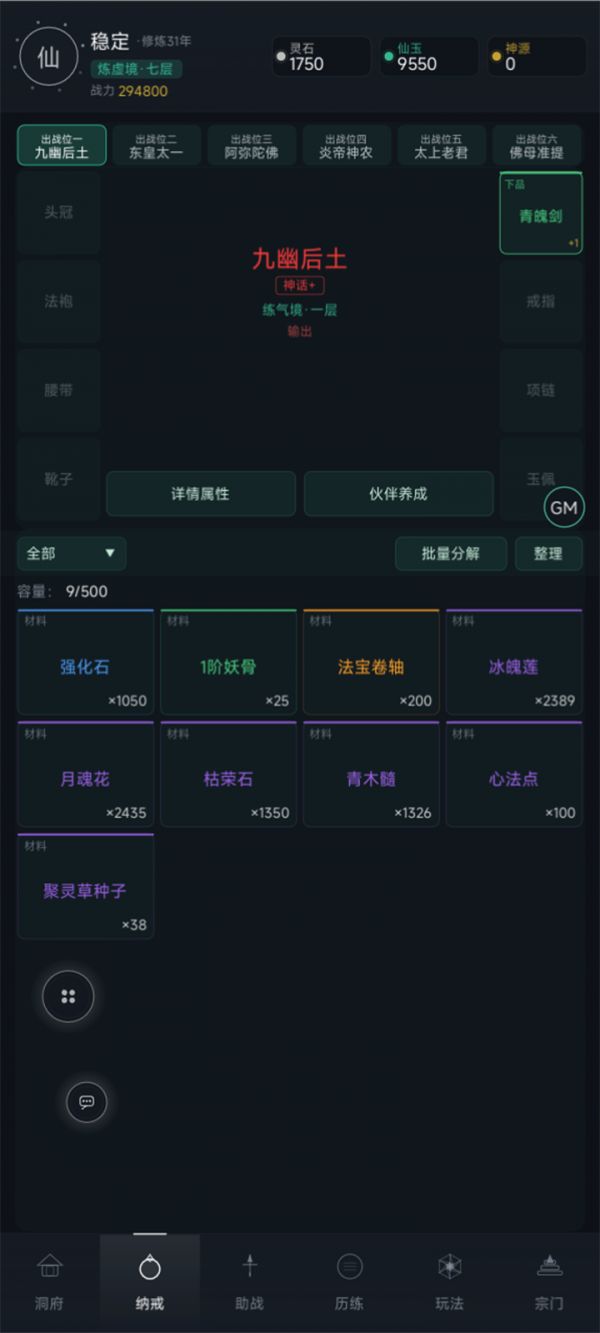 放置与修仙好玩吗 放置与修仙玩法简介