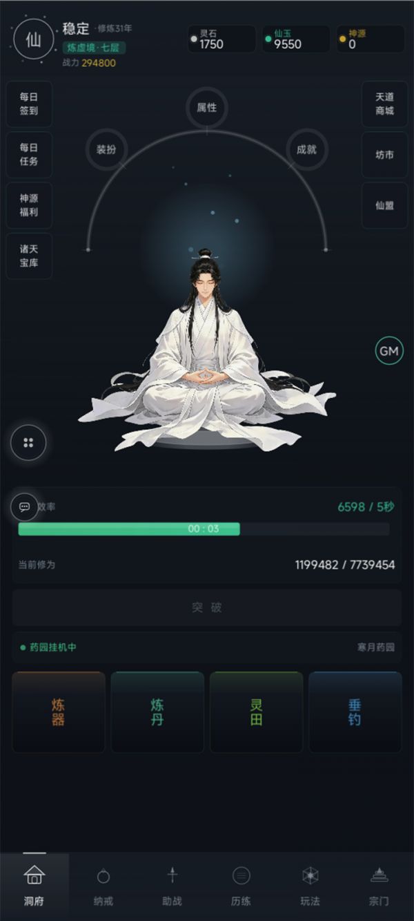 放置与修仙好玩吗 放置与修仙玩法简介