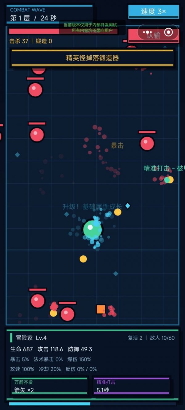 锻体之王什么时候出 公测上线时间预告