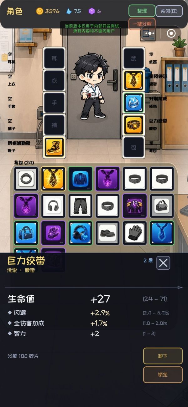 办公室乱斗好玩吗 办公室乱斗玩法简介