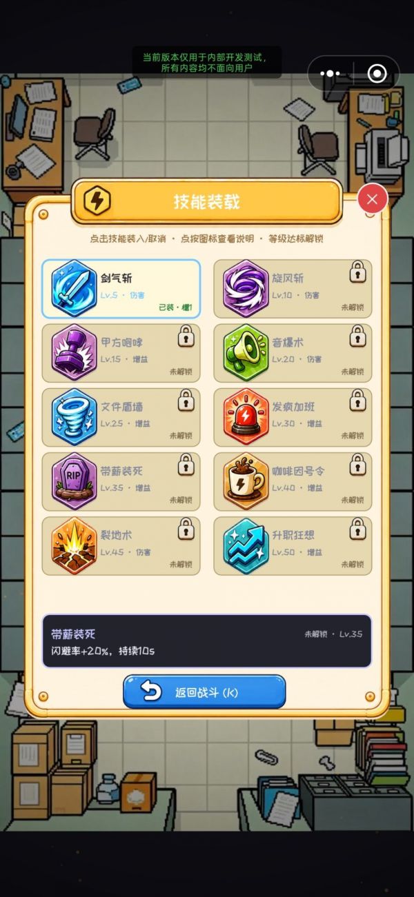 办公室乱斗好玩吗 办公室乱斗玩法简介