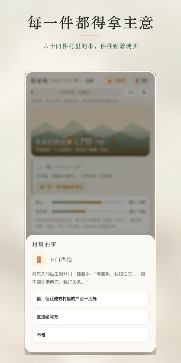 首富回村后什么时候出 公测上线时间预告