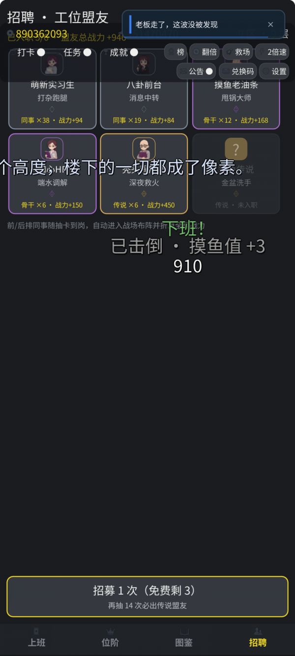 摸鱼战神什么时候出 公测上线时间预告
