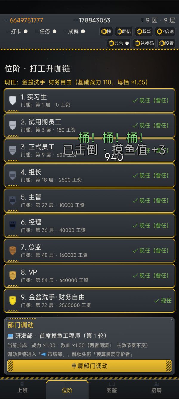 摸鱼战神什么时候出 公测上线时间预告