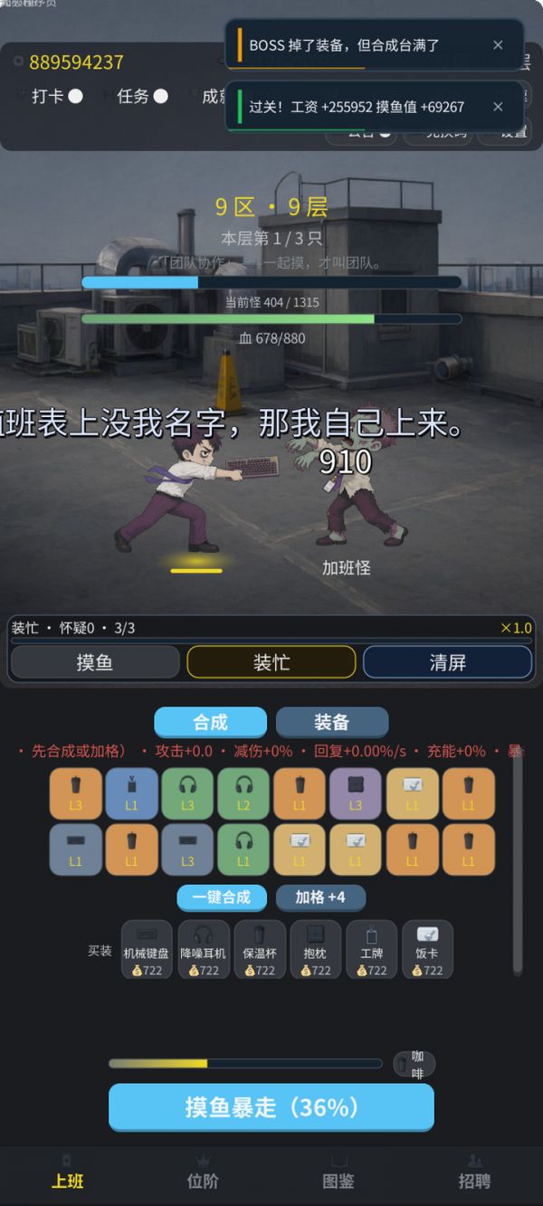 摸鱼战神什么时候出 公测上线时间预告