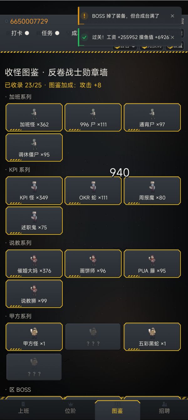 摸鱼战神什么时候出 公测上线时间预告