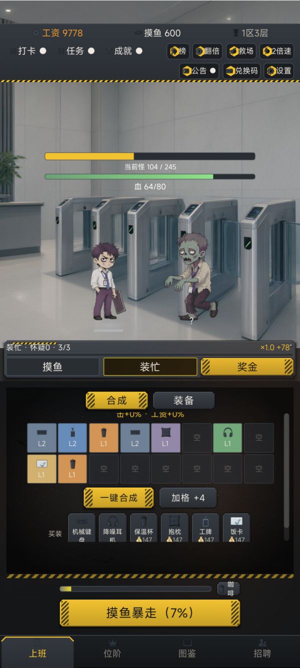 摸鱼战神什么时候出 公测上线时间预告