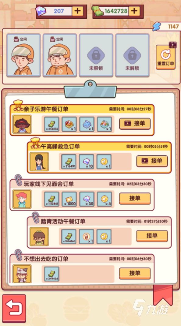 做汉堡游戏下载 2026热门的做汉堡游戏推荐