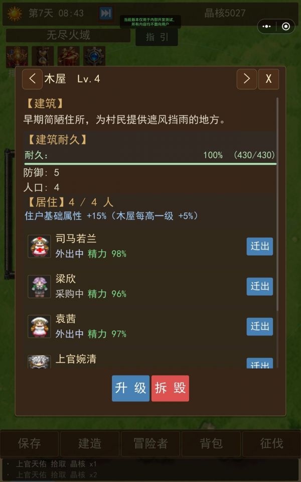 全民求生：灵树护域好玩吗 全民求生：灵树护域玩法简介