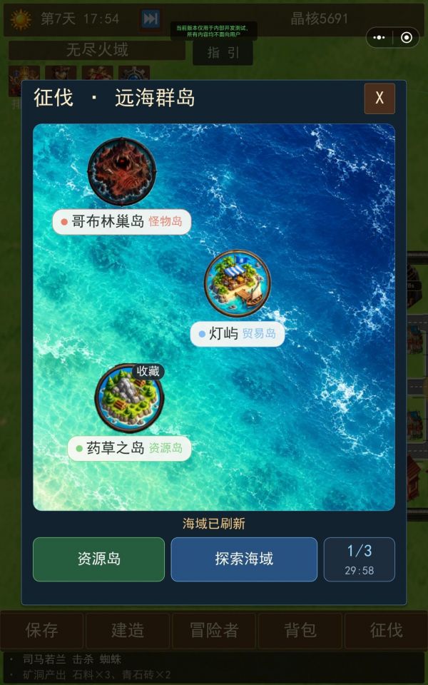 全民求生：灵树护域好玩吗 全民求生：灵树护域玩法简介