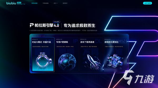 2026游戏加速器下载指南：7大加速器对比与免费网游加速推荐