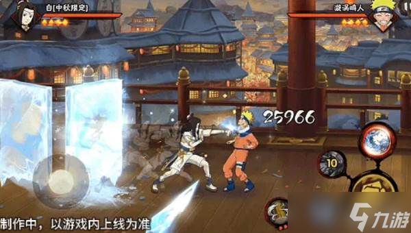 《火影忍者手游》白中秋限定