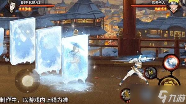 《火影忍者手游》白中秋限定