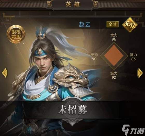 三国计中的武将都有谁：武将全览