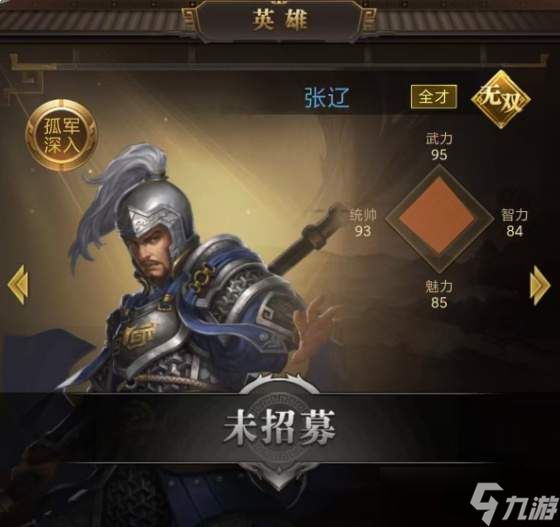 三国计中的武将都有谁：武将全览