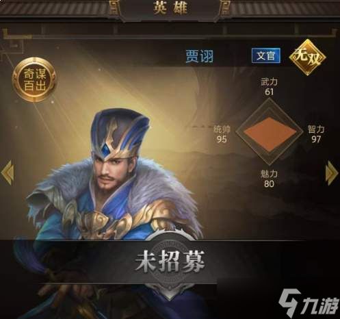 三国计中的武将都有谁：武将全览