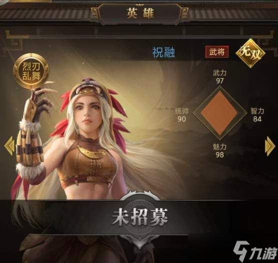 三国计中的武将都有谁：武将全览