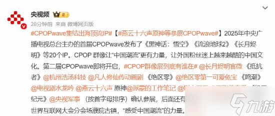 第二届中国流行文化出海展官宣：影之刃零领衔功夫朋克IP矩阵亮相桐乡