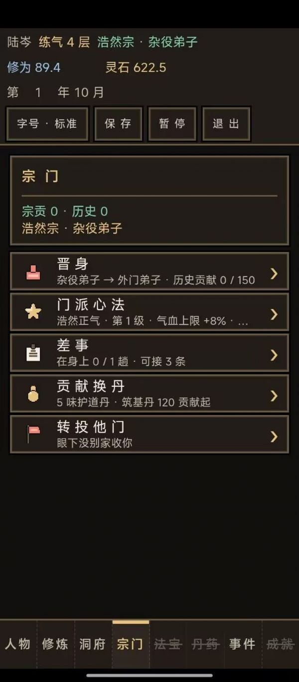 灵序长生好玩吗 灵序长生玩法简介
