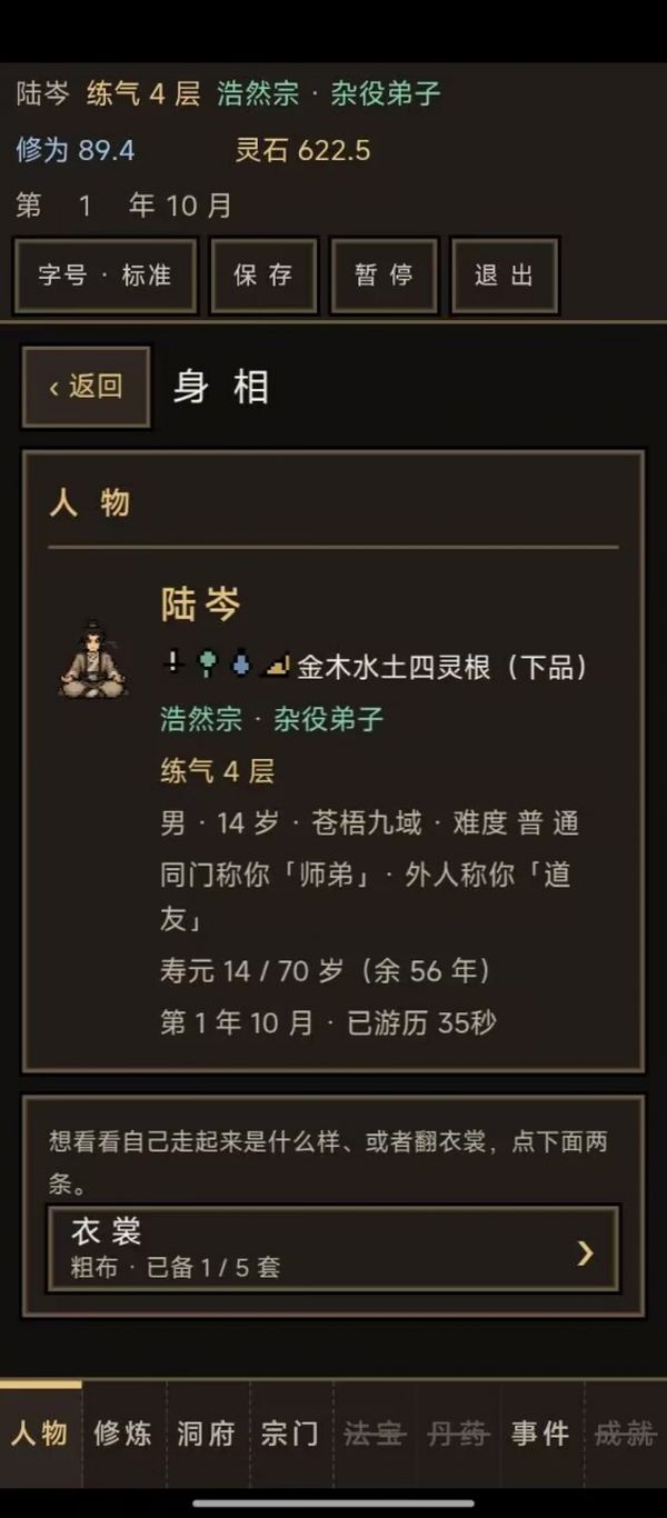 灵序长生好玩吗 灵序长生玩法简介