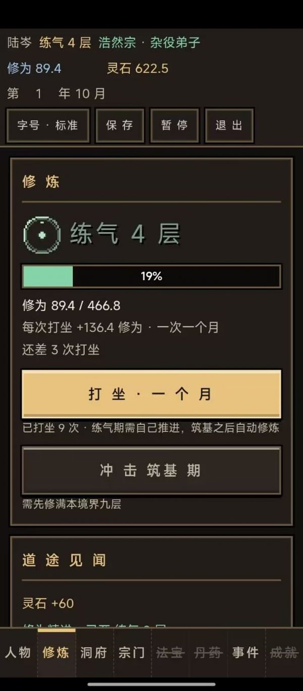 灵序长生好玩吗 灵序长生玩法简介