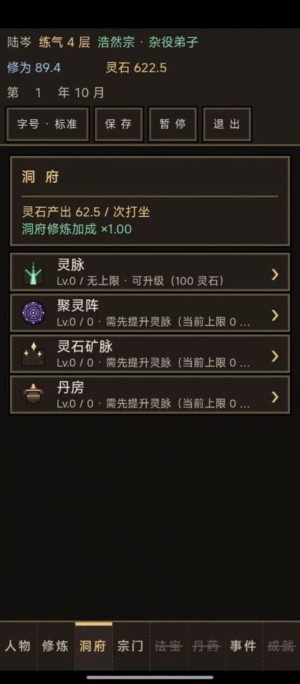 灵序长生好玩吗 灵序长生玩法简介