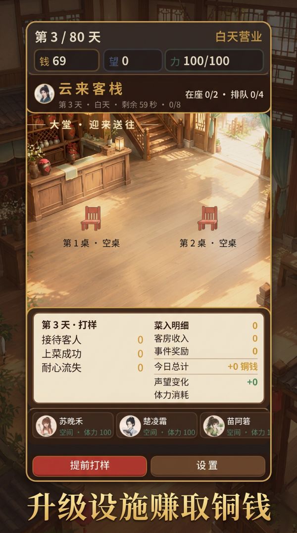 云来客栈什么时候出 公测上线时间预告