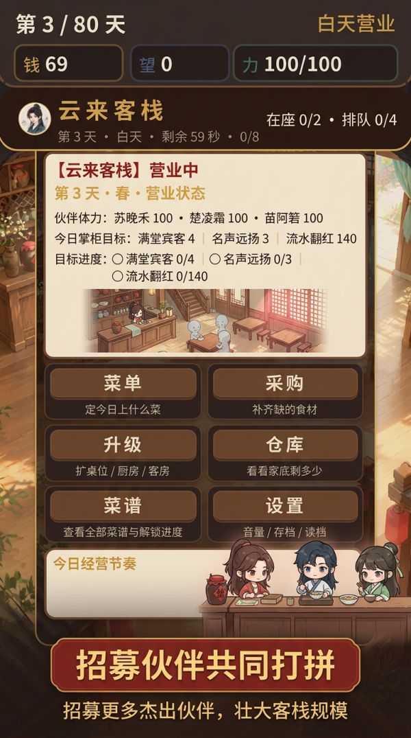 云来客栈什么时候出 公测上线时间预告