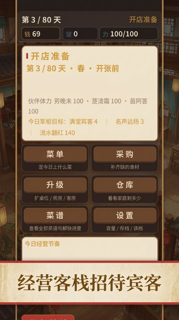 云来客栈什么时候出 公测上线时间预告