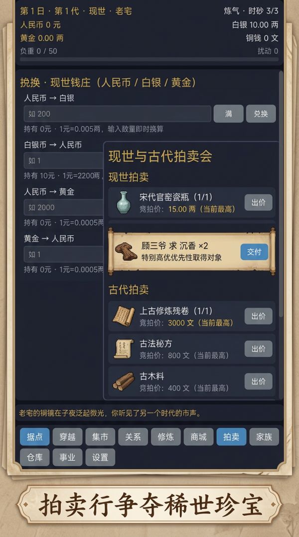 两界行商好玩吗 两界行商玩法简介