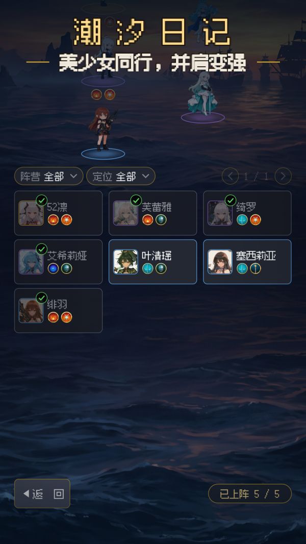潮汐日记好玩吗 潮汐日记玩法简介