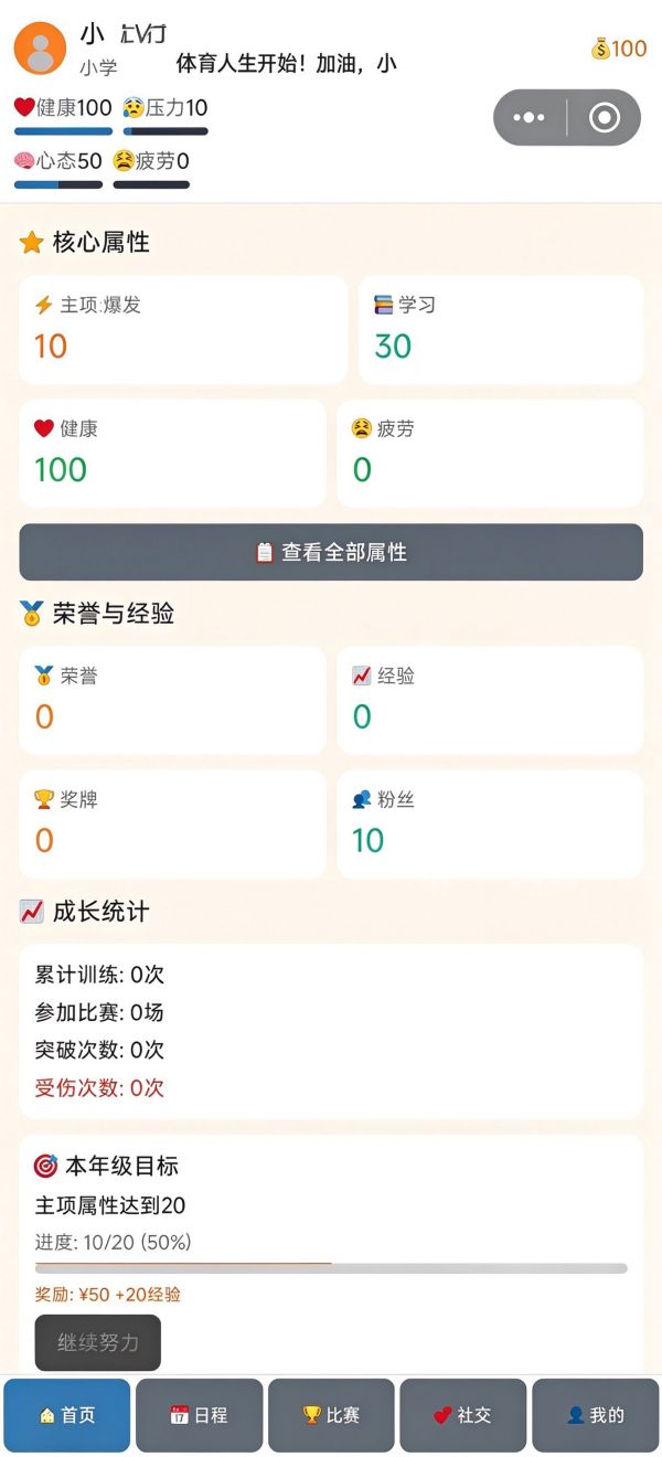 体考双线上岸好玩吗 体考双线上岸玩法简介