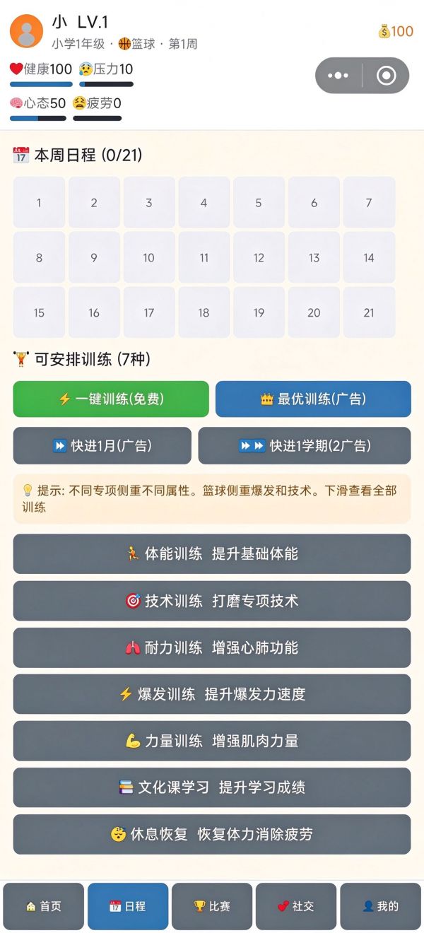 体考双线上岸好玩吗 体考双线上岸玩法简介