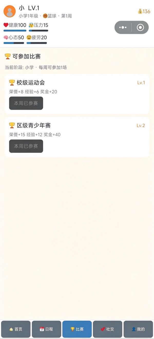 体考双线上岸好玩吗 体考双线上岸玩法简介