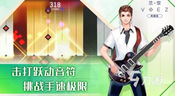 好玩的音游分享 2026盘点人气较高的音游大全