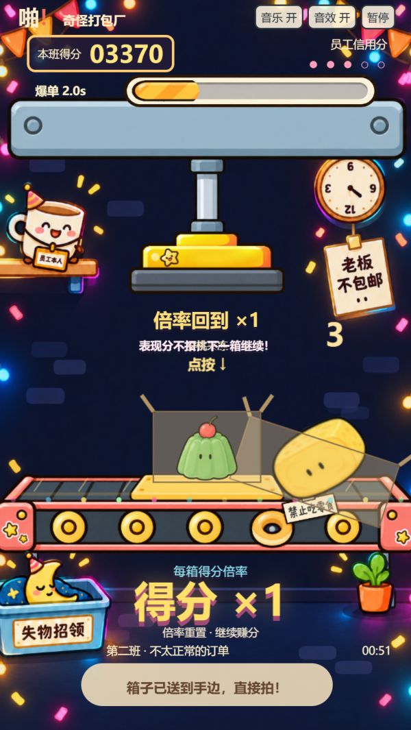 啪奇怪打包厂什么时候出 公测上线时间预告