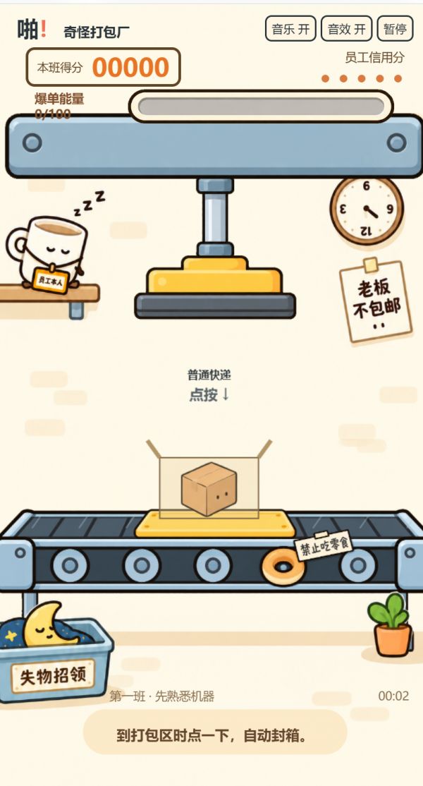 啪奇怪打包厂什么时候出 公测上线时间预告