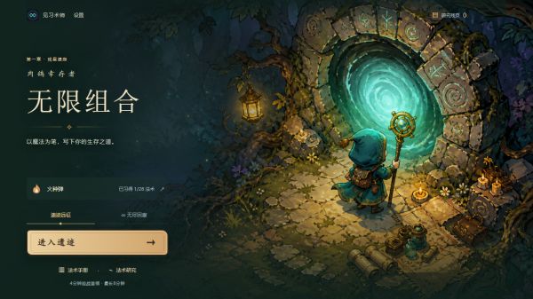 肉鸽幸存者：组合什么时候出 公测上线时间预告