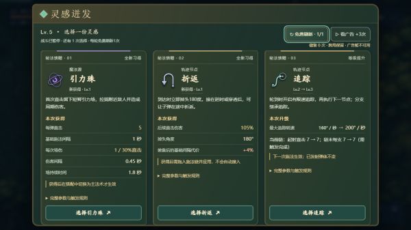 肉鸽幸存者：组合什么时候出 公测上线时间预告
