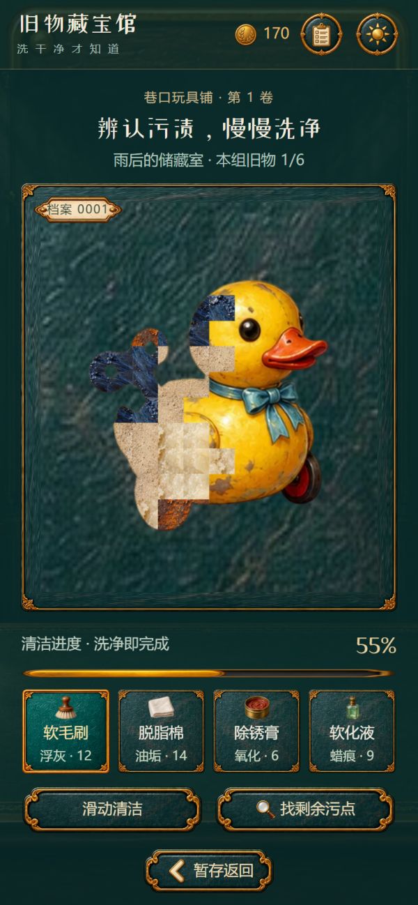 旧物藏宝馆好玩吗 旧物藏宝馆玩法简介