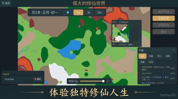 偌大的修仙世界什么时候出 公测上线时间预告