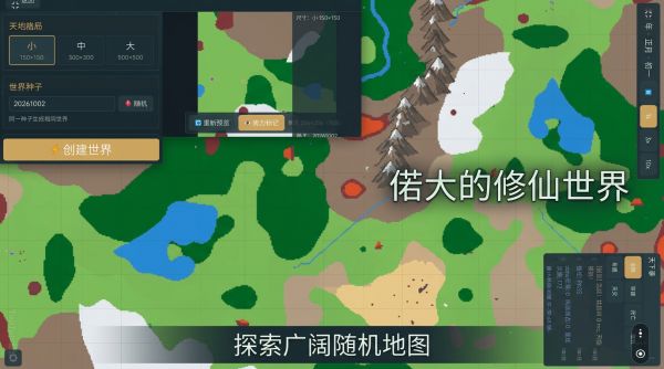 偌大的修仙世界什么时候出 公测上线时间预告