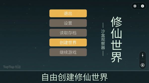 偌大的修仙世界什么时候出 公测上线时间预告