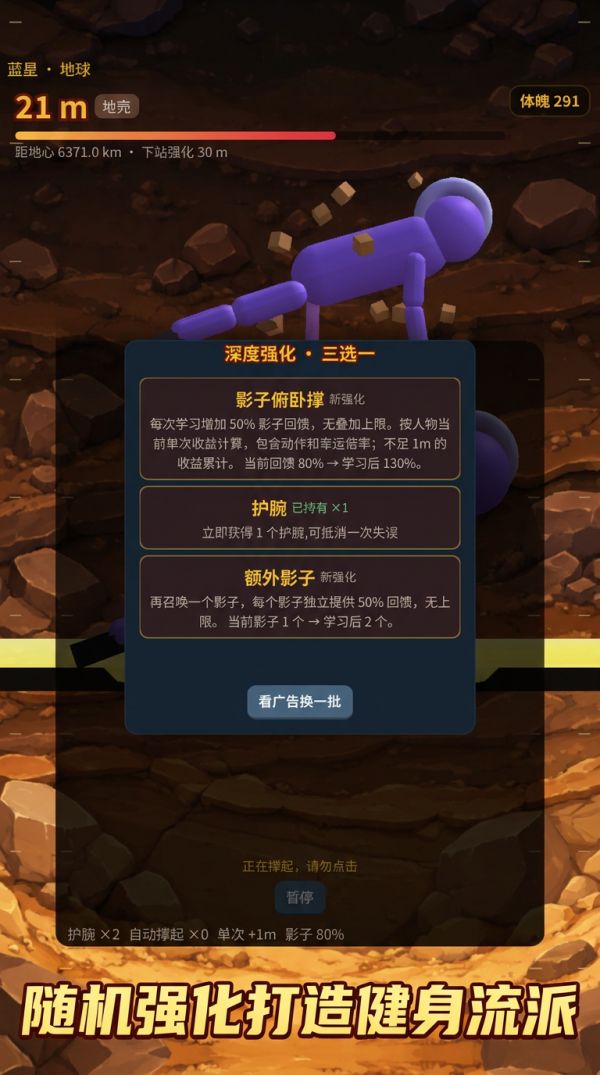 星核俯卧撑：宇宙健身好玩吗 星核俯卧撑：宇宙健身玩法简介